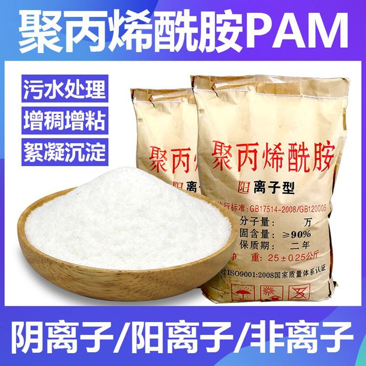造纸厂专用聚丙烯酰胺