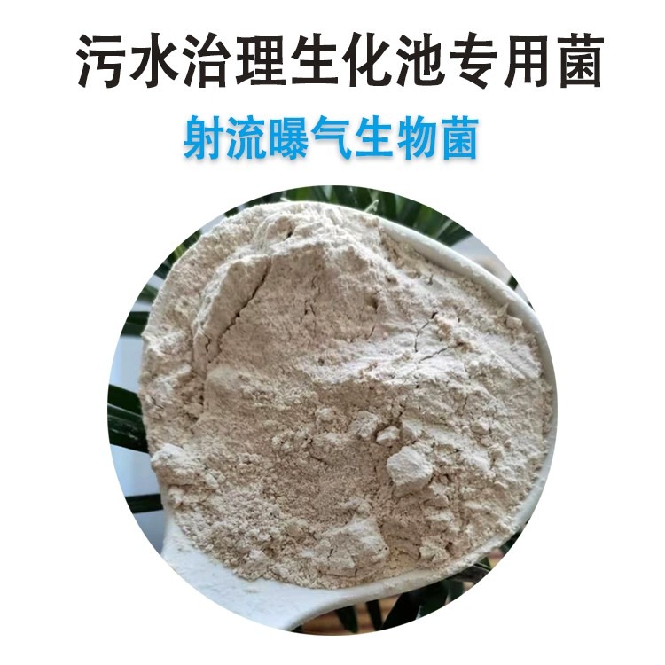 河道治理剂