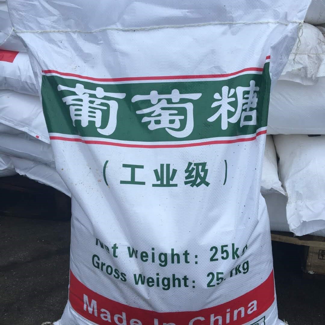 工业葡萄糖